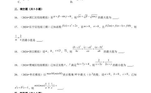 2025年菁优高考数学压轴训练3_中考押题2026《中考押题》系列（9科全套实时更新中）_2026版中考《菁优系列》趋势分析+押题密卷+抢分秘籍+模拟考试_0022025菁优高考解密汇编-数学_压轴篇