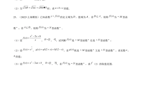 2025年菁优高考数学压轴训练3_中考押题2026《中考押题》系列（9科全套实时更新中）_2026版中考《菁优系列》趋势分析+押题密卷+抢分秘籍+模拟考试_0022025菁优高考解密汇编-数学_压轴篇