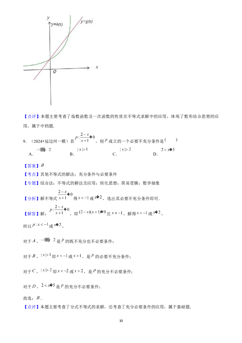 2025年菁优高考数学压轴训练3_中考押题2026《中考押题》系列（9科全套实时更新中）_2026版中考《菁优系列》趋势分析+押题密卷+抢分秘籍+模拟考试_0022025菁优高考解密汇编-数学_压轴篇