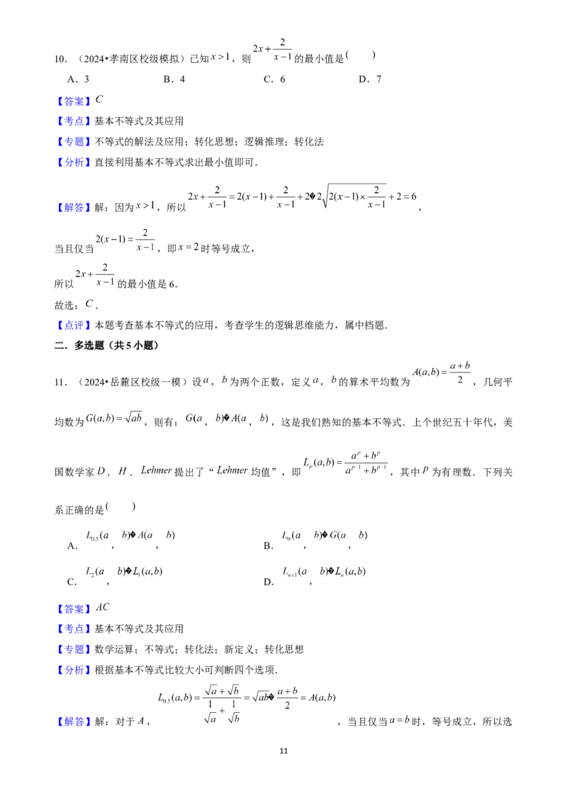 2025年菁优高考数学压轴训练3_中考押题2026《中考押题》系列（9科全套实时更新中）_2026版中考《菁优系列》趋势分析+押题密卷+抢分秘籍+模拟考试_0022025菁优高考解密汇编-数学_压轴篇