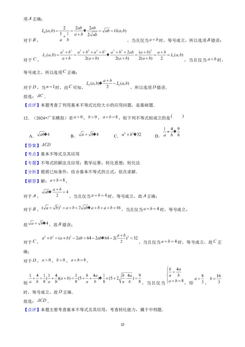 2025年菁优高考数学压轴训练3_中考押题2026《中考押题》系列（9科全套实时更新中）_2026版中考《菁优系列》趋势分析+押题密卷+抢分秘籍+模拟考试_0022025菁优高考解密汇编-数学_压轴篇
