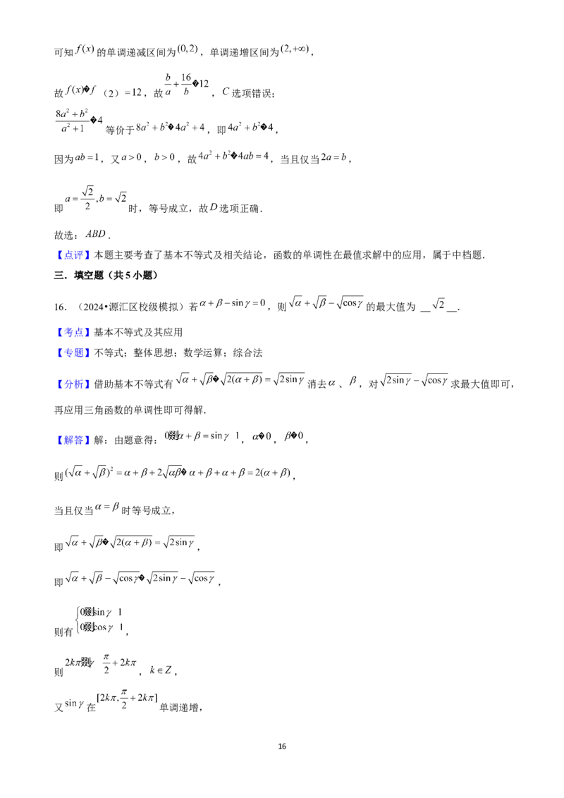 2025年菁优高考数学压轴训练3_中考押题2026《中考押题》系列（9科全套实时更新中）_2026版中考《菁优系列》趋势分析+押题密卷+抢分秘籍+模拟考试_0022025菁优高考解密汇编-数学_压轴篇