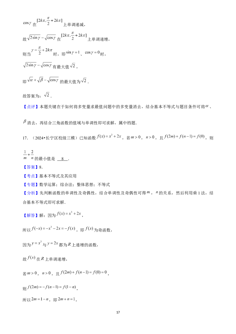 2025年菁优高考数学压轴训练3_中考押题2026《中考押题》系列（9科全套实时更新中）_2026版中考《菁优系列》趋势分析+押题密卷+抢分秘籍+模拟考试_0022025菁优高考解密汇编-数学_压轴篇