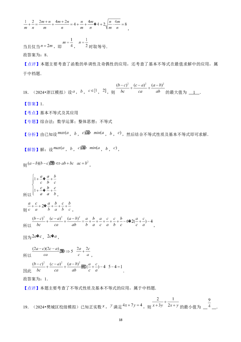 2025年菁优高考数学压轴训练3_中考押题2026《中考押题》系列（9科全套实时更新中）_2026版中考《菁优系列》趋势分析+押题密卷+抢分秘籍+模拟考试_0022025菁优高考解密汇编-数学_压轴篇