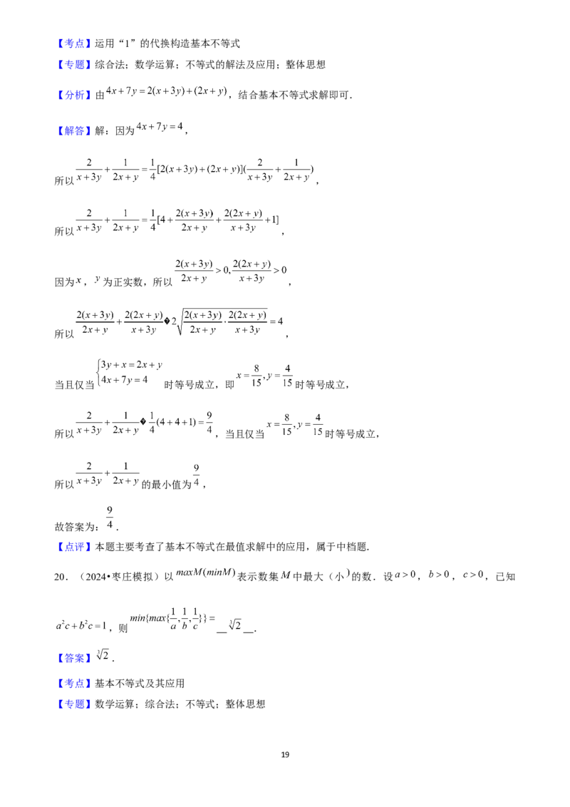 2025年菁优高考数学压轴训练3_中考押题2026《中考押题》系列（9科全套实时更新中）_2026版中考《菁优系列》趋势分析+押题密卷+抢分秘籍+模拟考试_0022025菁优高考解密汇编-数学_压轴篇