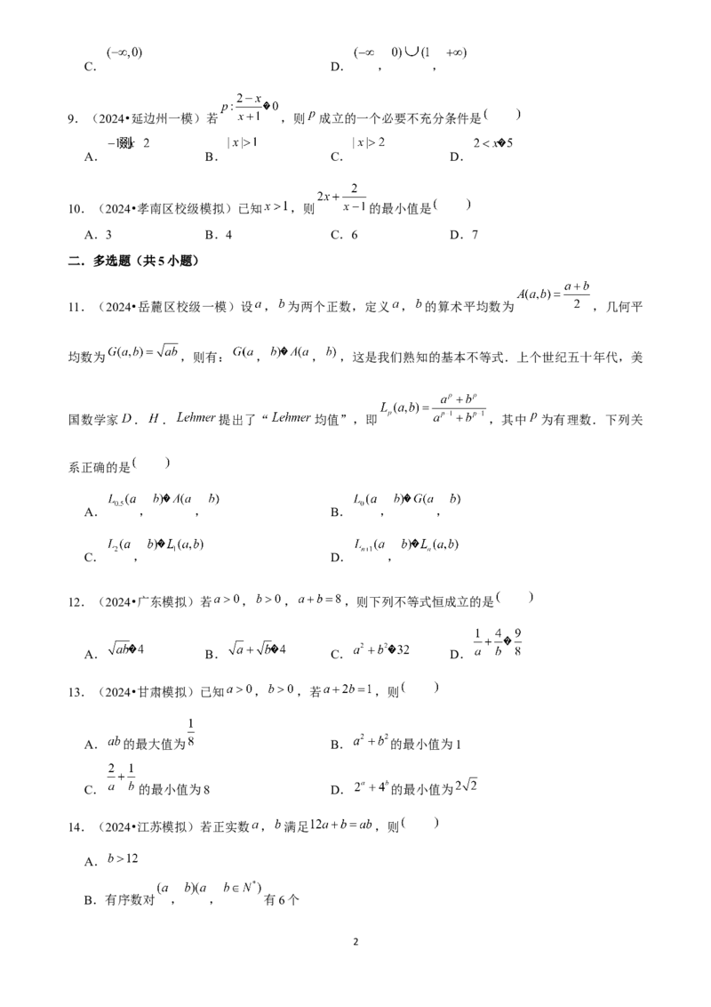 2025年菁优高考数学压轴训练3_中考押题2026《中考押题》系列（9科全套实时更新中）_2026版中考《菁优系列》趋势分析+押题密卷+抢分秘籍+模拟考试_0022025菁优高考解密汇编-数学_压轴篇