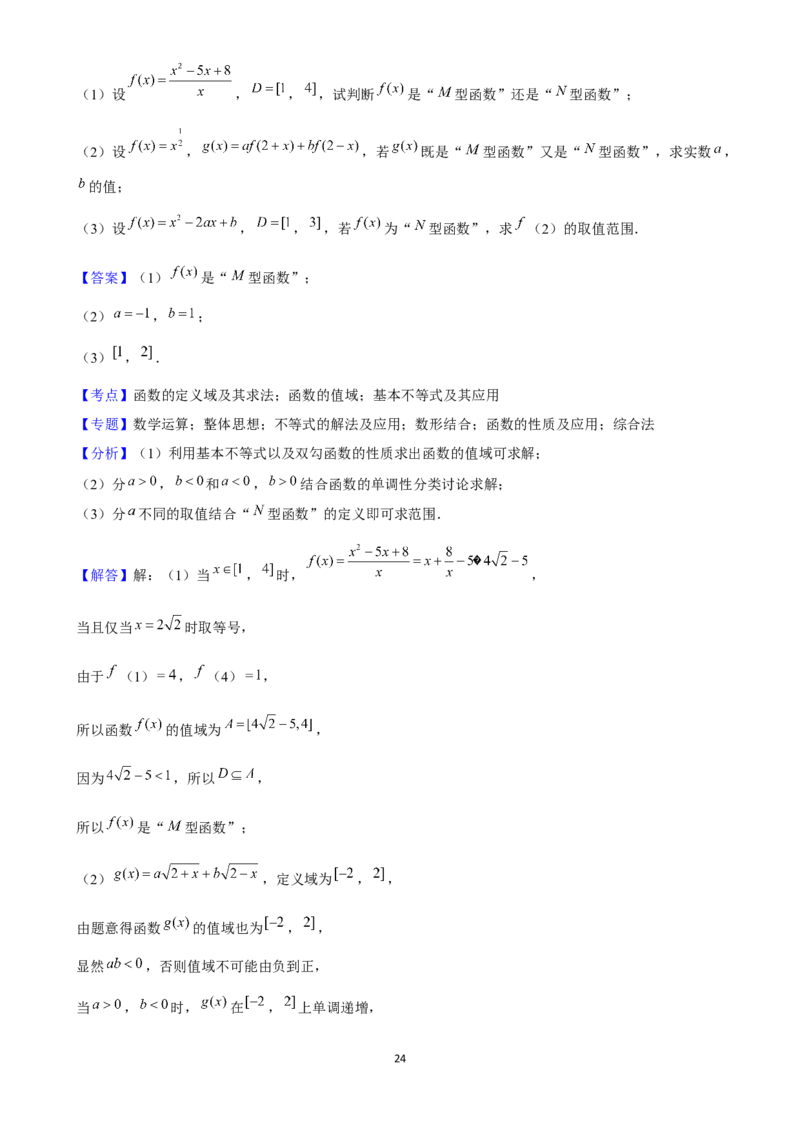 2025年菁优高考数学压轴训练3_中考押题2026《中考押题》系列（9科全套实时更新中）_2026版中考《菁优系列》趋势分析+押题密卷+抢分秘籍+模拟考试_0022025菁优高考解密汇编-数学_压轴篇