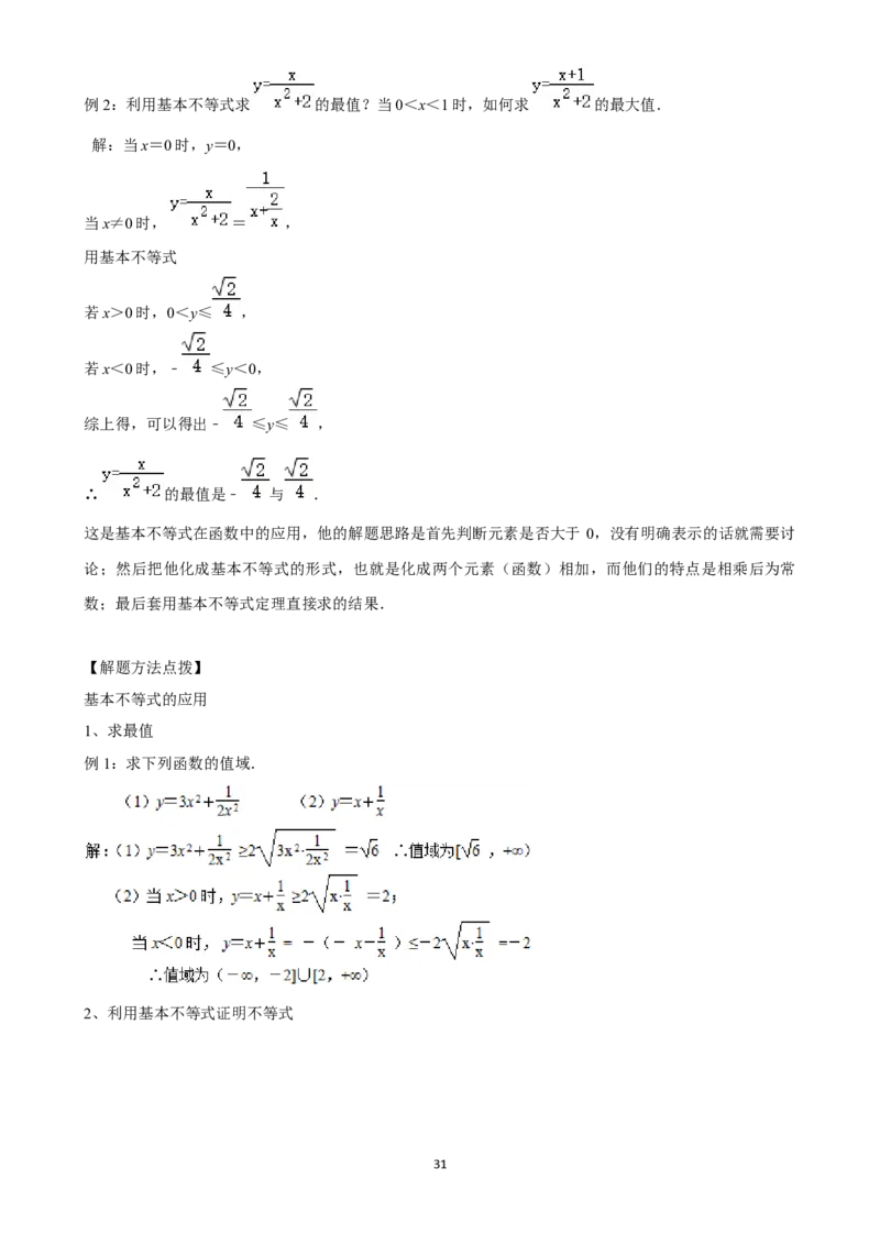 2025年菁优高考数学压轴训练3_中考押题2026《中考押题》系列（9科全套实时更新中）_2026版中考《菁优系列》趋势分析+押题密卷+抢分秘籍+模拟考试_0022025菁优高考解密汇编-数学_压轴篇