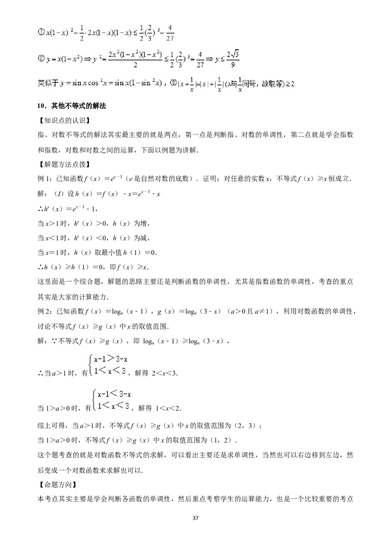 2025年菁优高考数学压轴训练3_中考押题2026《中考押题》系列（9科全套实时更新中）_2026版中考《菁优系列》趋势分析+押题密卷+抢分秘籍+模拟考试_0022025菁优高考解密汇编-数学_压轴篇