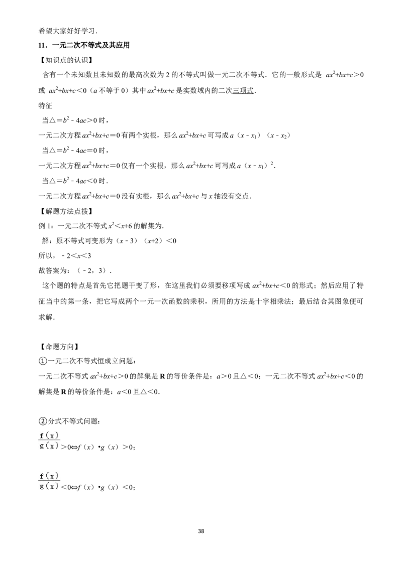 2025年菁优高考数学压轴训练3_中考押题2026《中考押题》系列（9科全套实时更新中）_2026版中考《菁优系列》趋势分析+押题密卷+抢分秘籍+模拟考试_0022025菁优高考解密汇编-数学_压轴篇
