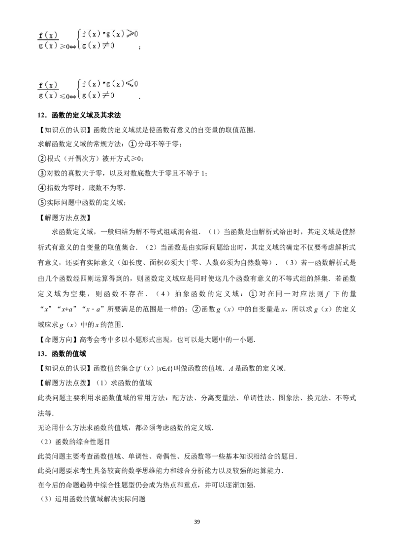 2025年菁优高考数学压轴训练3_中考押题2026《中考押题》系列（9科全套实时更新中）_2026版中考《菁优系列》趋势分析+押题密卷+抢分秘籍+模拟考试_0022025菁优高考解密汇编-数学_压轴篇
