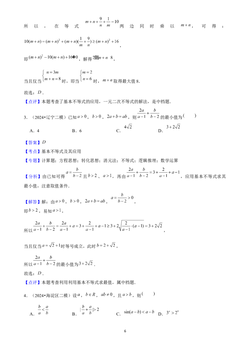2025年菁优高考数学压轴训练3_中考押题2026《中考押题》系列（9科全套实时更新中）_2026版中考《菁优系列》趋势分析+押题密卷+抢分秘籍+模拟考试_0022025菁优高考解密汇编-数学_压轴篇