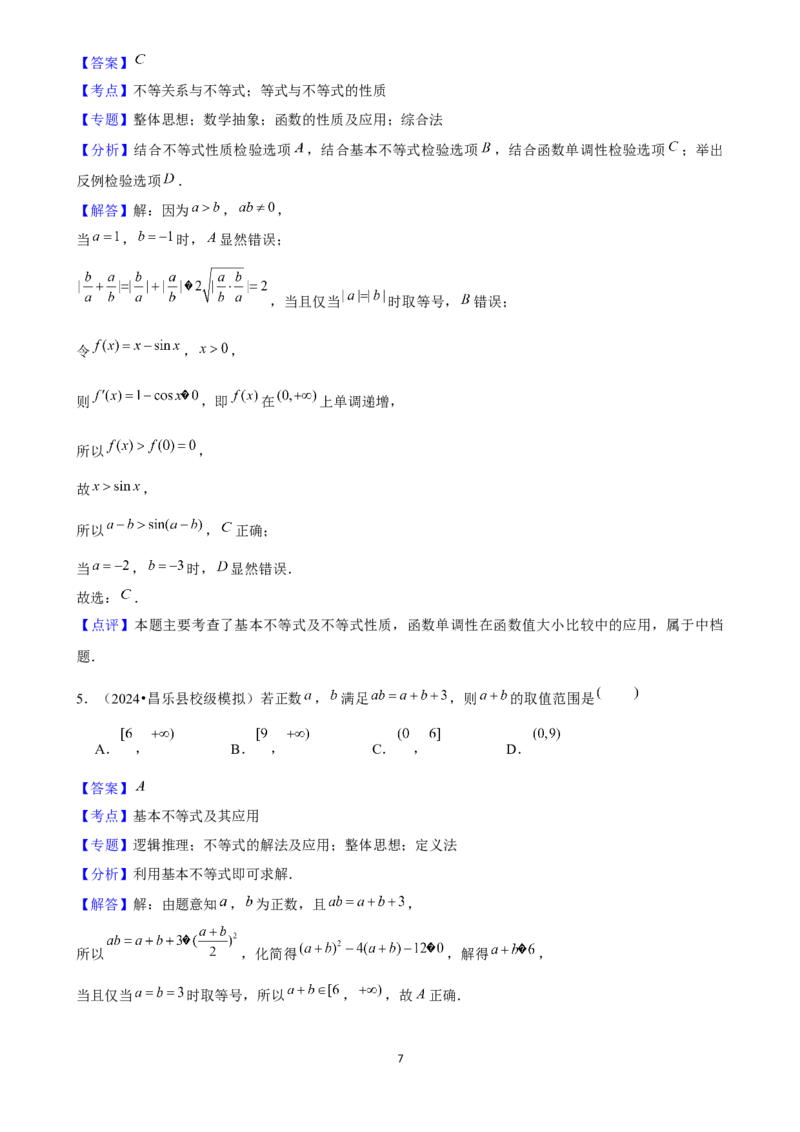 2025年菁优高考数学压轴训练3_中考押题2026《中考押题》系列（9科全套实时更新中）_2026版中考《菁优系列》趋势分析+押题密卷+抢分秘籍+模拟考试_0022025菁优高考解密汇编-数学_压轴篇