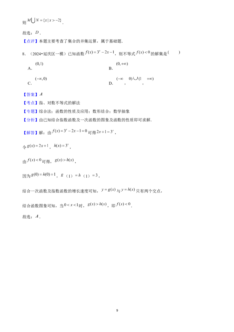 2025年菁优高考数学压轴训练3_中考押题2026《中考押题》系列（9科全套实时更新中）_2026版中考《菁优系列》趋势分析+押题密卷+抢分秘籍+模拟考试_0022025菁优高考解密汇编-数学_压轴篇