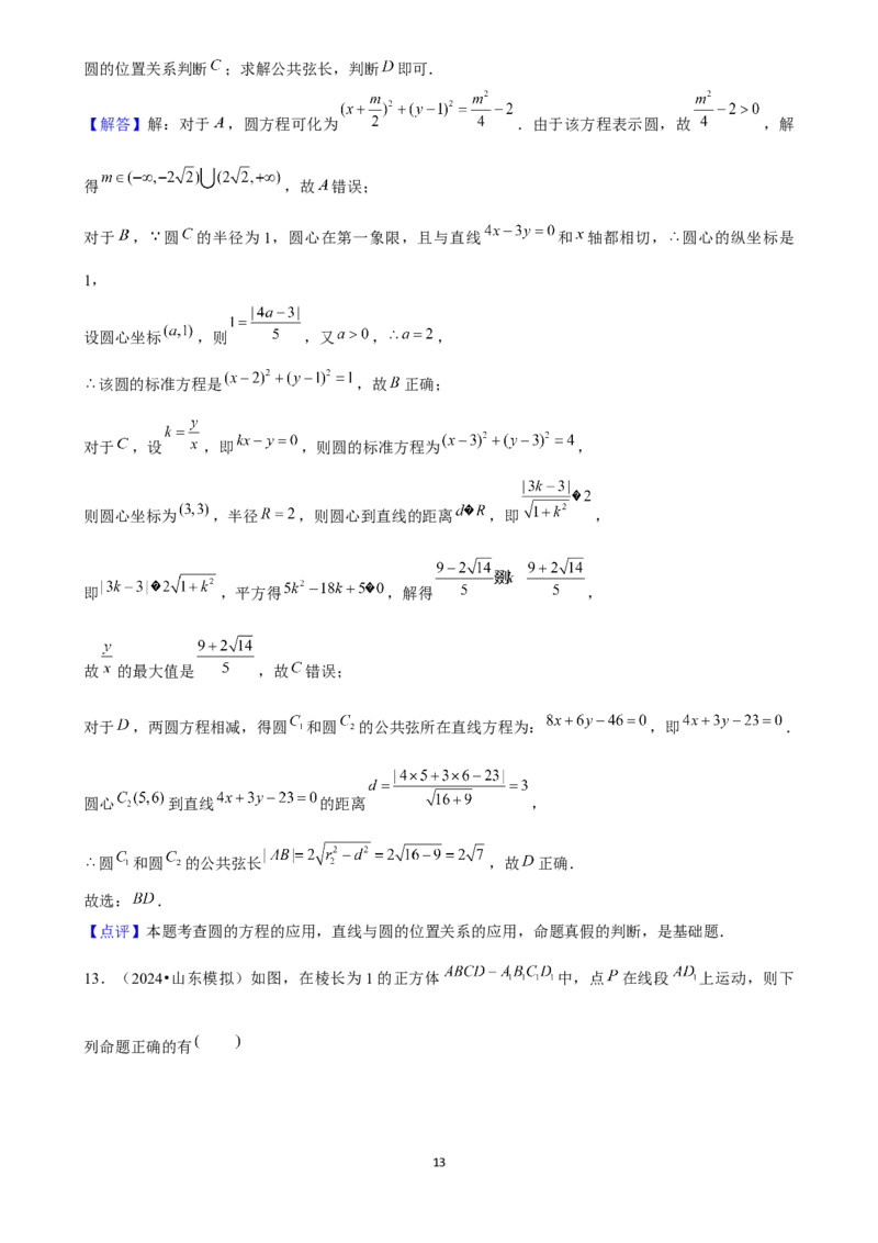 2025年菁优高考数学解密之常用逻辑用语_中考押题2026《中考押题》系列（9科全套实时更新中）_2026版中考《菁优系列》趋势分析+押题密卷+抢分秘籍+模拟考试_考点篇