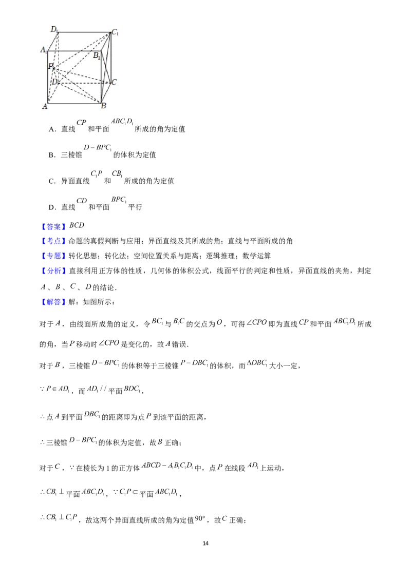 2025年菁优高考数学解密之常用逻辑用语_中考押题2026《中考押题》系列（9科全套实时更新中）_2026版中考《菁优系列》趋势分析+押题密卷+抢分秘籍+模拟考试_考点篇