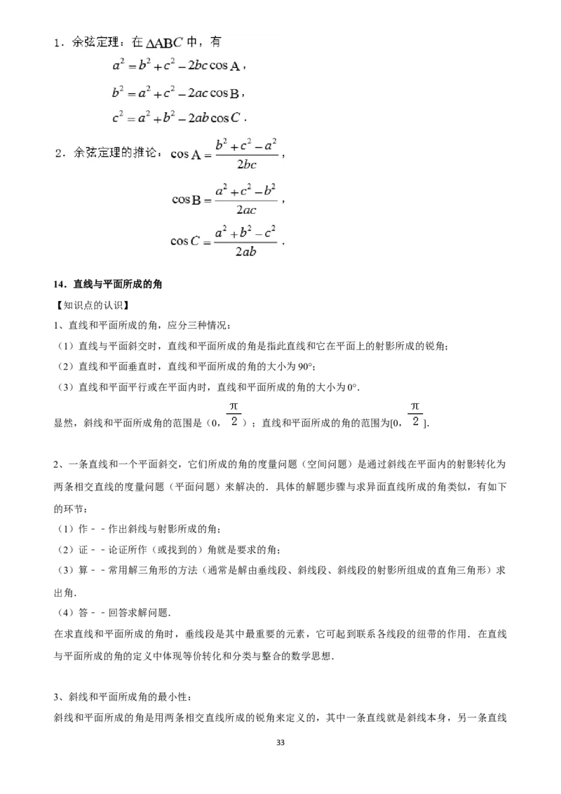 2025年菁优高考数学解密之常用逻辑用语_中考押题2026《中考押题》系列（9科全套实时更新中）_2026版中考《菁优系列》趋势分析+押题密卷+抢分秘籍+模拟考试_考点篇