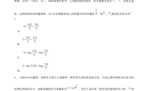 2025年菁优高考数学解密之函数应用_中考押题2026《中考押题》系列（9科全套实时更新中）_2026版中考《菁优系列》趋势分析+押题密卷+抢分秘籍+模拟考试_0022025菁优高考解密汇编-数学