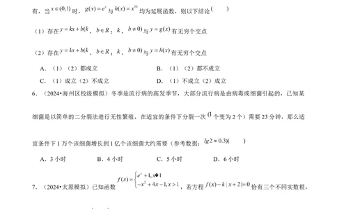 2025年菁优高考数学解密之函数应用_中考押题2026《中考押题》系列（9科全套实时更新中）_2026版中考《菁优系列》趋势分析+押题密卷+抢分秘籍+模拟考试_0022025菁优高考解密汇编-数学