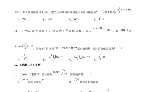 2025年菁优高考数学解密之函数应用_中考押题2026《中考押题》系列（9科全套实时更新中）_2026版中考《菁优系列》趋势分析+押题密卷+抢分秘籍+模拟考试_0022025菁优高考解密汇编-数学