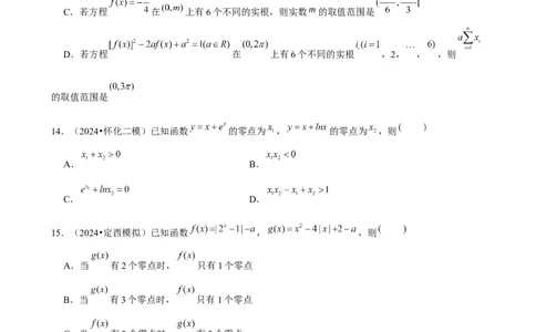 2025年菁优高考数学解密之函数应用_中考押题2026《中考押题》系列（9科全套实时更新中）_2026版中考《菁优系列》趋势分析+押题密卷+抢分秘籍+模拟考试_0022025菁优高考解密汇编-数学
