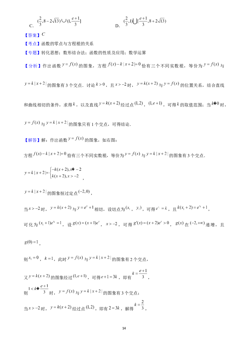 2025年菁优高考数学解密之函数应用_中考押题2026《中考押题》系列（9科全套实时更新中）_2026版中考《菁优系列》趋势分析+押题密卷+抢分秘籍+模拟考试_0022025菁优高考解密汇编-数学