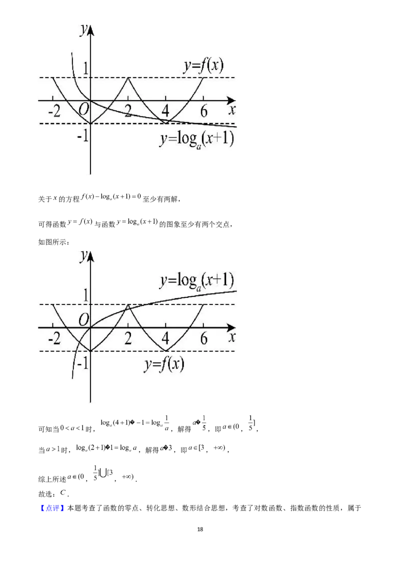 2025年菁优高考数学解密之函数应用_中考押题2026《中考押题》系列（9科全套实时更新中）_2026版中考《菁优系列》趋势分析+押题密卷+抢分秘籍+模拟考试_0022025菁优高考解密汇编-数学