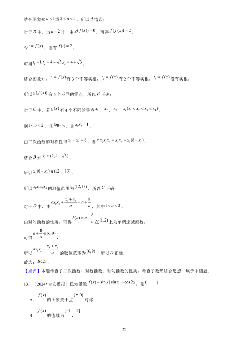 2025年菁优高考数学解密之函数应用_中考押题2026《中考押题》系列（9科全套实时更新中）_2026版中考《菁优系列》趋势分析+押题密卷+抢分秘籍+模拟考试_0022025菁优高考解密汇编-数学