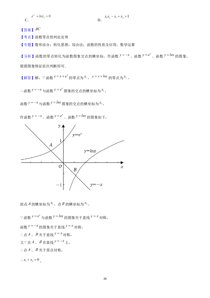 2025年菁优高考数学解密之函数应用_中考押题2026《中考押题》系列（9科全套实时更新中）_2026版中考《菁优系列》趋势分析+押题密卷+抢分秘籍+模拟考试_0022025菁优高考解密汇编-数学