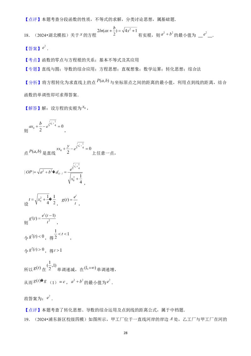 2025年菁优高考数学解密之函数应用_中考押题2026《中考押题》系列（9科全套实时更新中）_2026版中考《菁优系列》趋势分析+押题密卷+抢分秘籍+模拟考试_0022025菁优高考解密汇编-数学