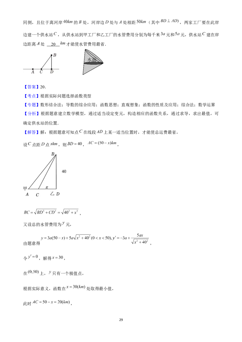 2025年菁优高考数学解密之函数应用_中考押题2026《中考押题》系列（9科全套实时更新中）_2026版中考《菁优系列》趋势分析+押题密卷+抢分秘籍+模拟考试_0022025菁优高考解密汇编-数学