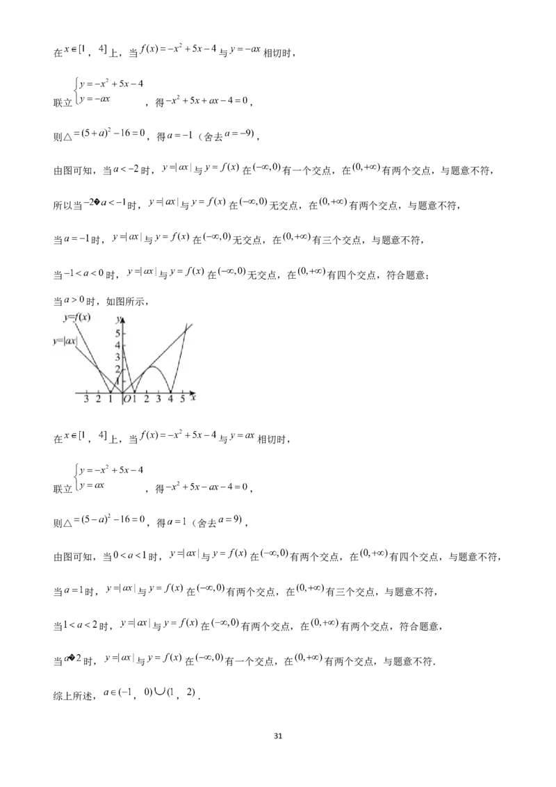 2025年菁优高考数学解密之函数应用_中考押题2026《中考押题》系列（9科全套实时更新中）_2026版中考《菁优系列》趋势分析+押题密卷+抢分秘籍+模拟考试_0022025菁优高考解密汇编-数学