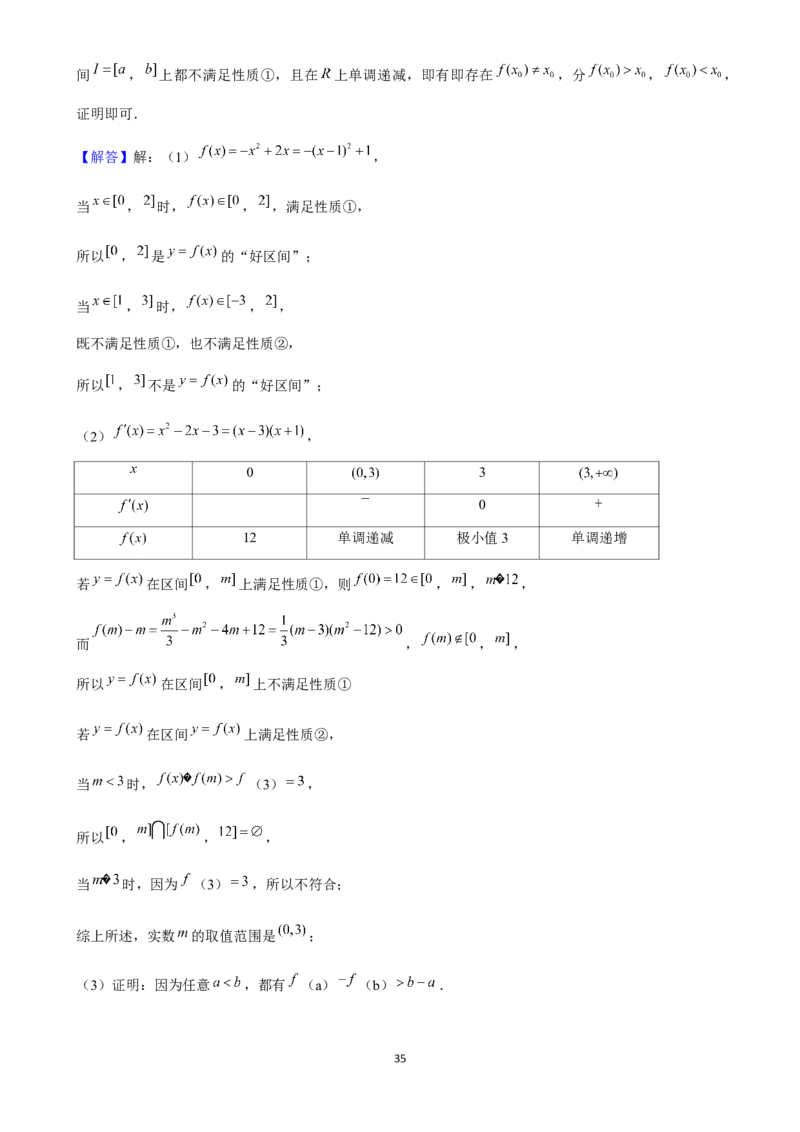2025年菁优高考数学解密之函数应用_中考押题2026《中考押题》系列（9科全套实时更新中）_2026版中考《菁优系列》趋势分析+押题密卷+抢分秘籍+模拟考试_0022025菁优高考解密汇编-数学