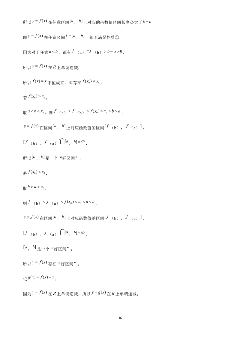 2025年菁优高考数学解密之函数应用_中考押题2026《中考押题》系列（9科全套实时更新中）_2026版中考《菁优系列》趋势分析+押题密卷+抢分秘籍+模拟考试_0022025菁优高考解密汇编-数学