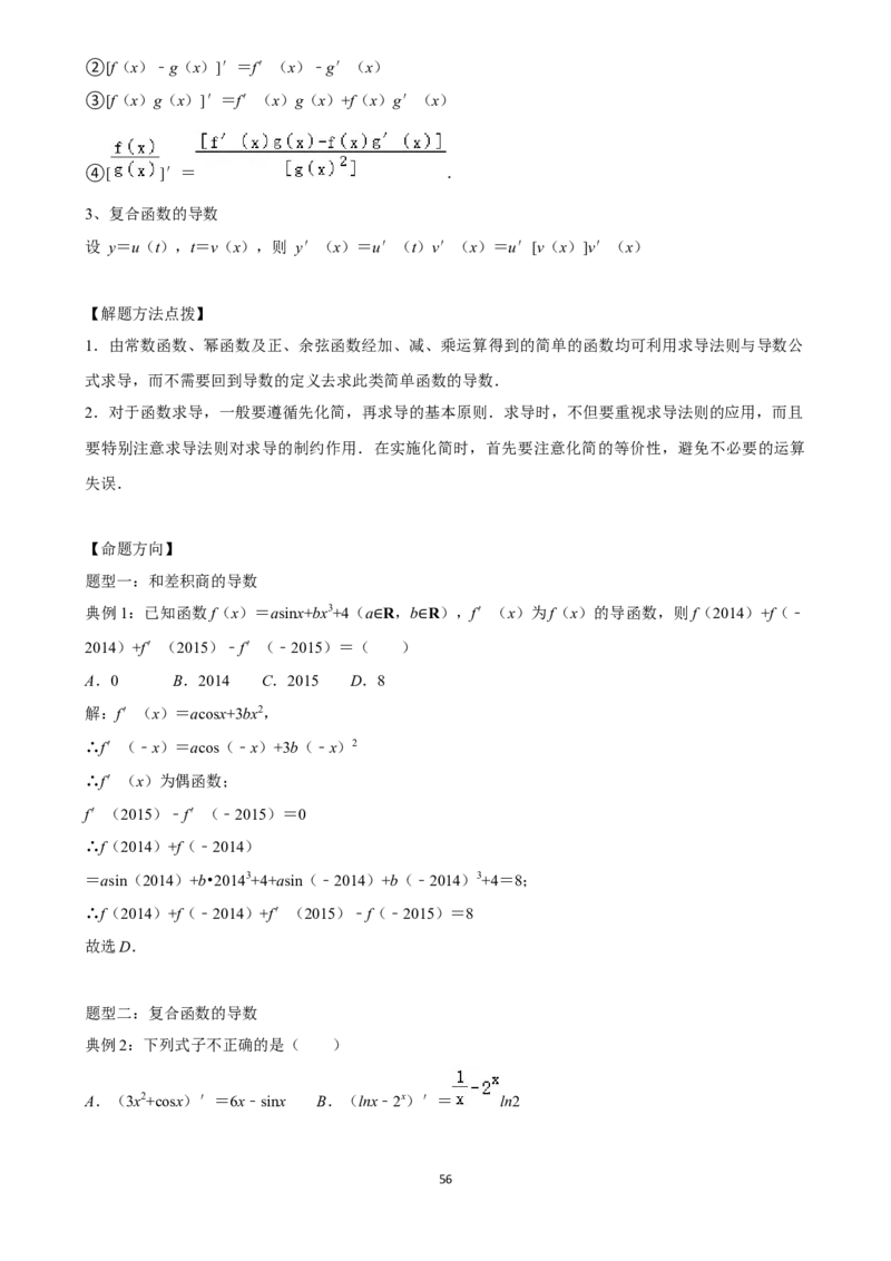 2025年菁优高考数学解密之函数应用_中考押题2026《中考押题》系列（9科全套实时更新中）_2026版中考《菁优系列》趋势分析+押题密卷+抢分秘籍+模拟考试_0022025菁优高考解密汇编-数学