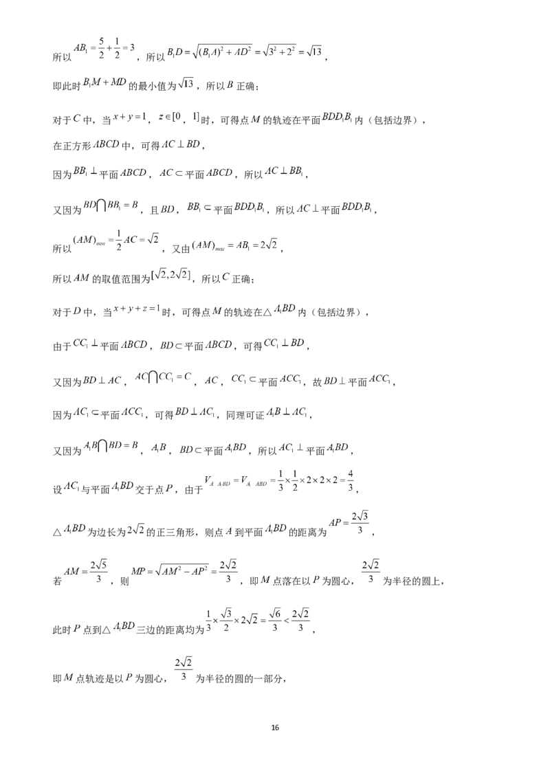 2025年菁优高考数学解密之空间向量及其运算_中考押题2026《中考押题》系列（9科全套实时更新中）_2026版中考《菁优系列》趋势分析+押题密卷+抢分秘籍+模拟考试_考点篇