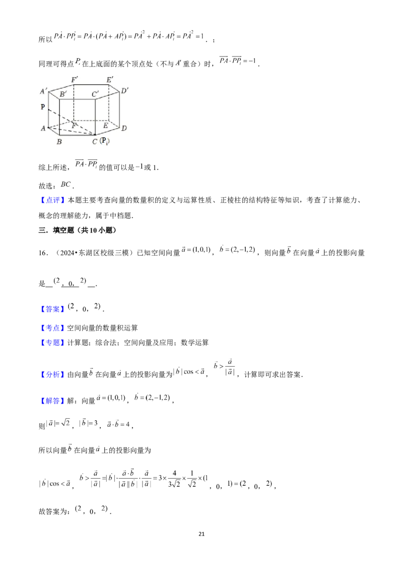2025年菁优高考数学解密之空间向量及其运算_中考押题2026《中考押题》系列（9科全套实时更新中）_2026版中考《菁优系列》趋势分析+押题密卷+抢分秘籍+模拟考试_考点篇