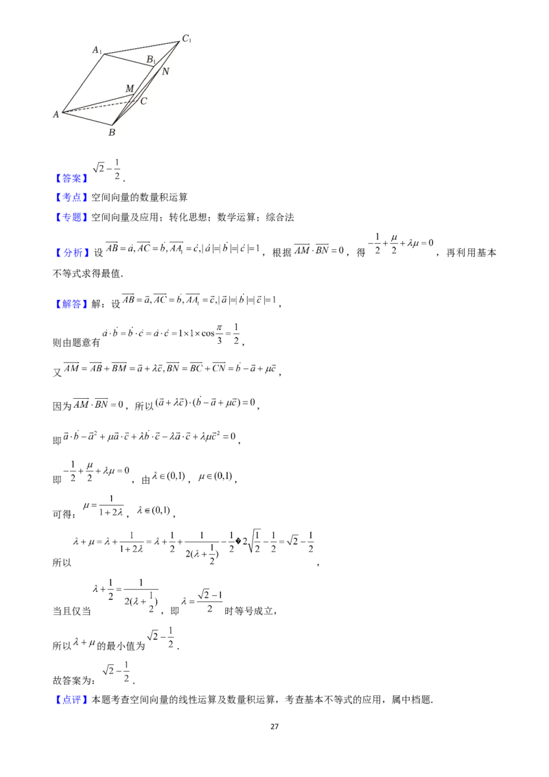 2025年菁优高考数学解密之空间向量及其运算_中考押题2026《中考押题》系列（9科全套实时更新中）_2026版中考《菁优系列》趋势分析+押题密卷+抢分秘籍+模拟考试_考点篇