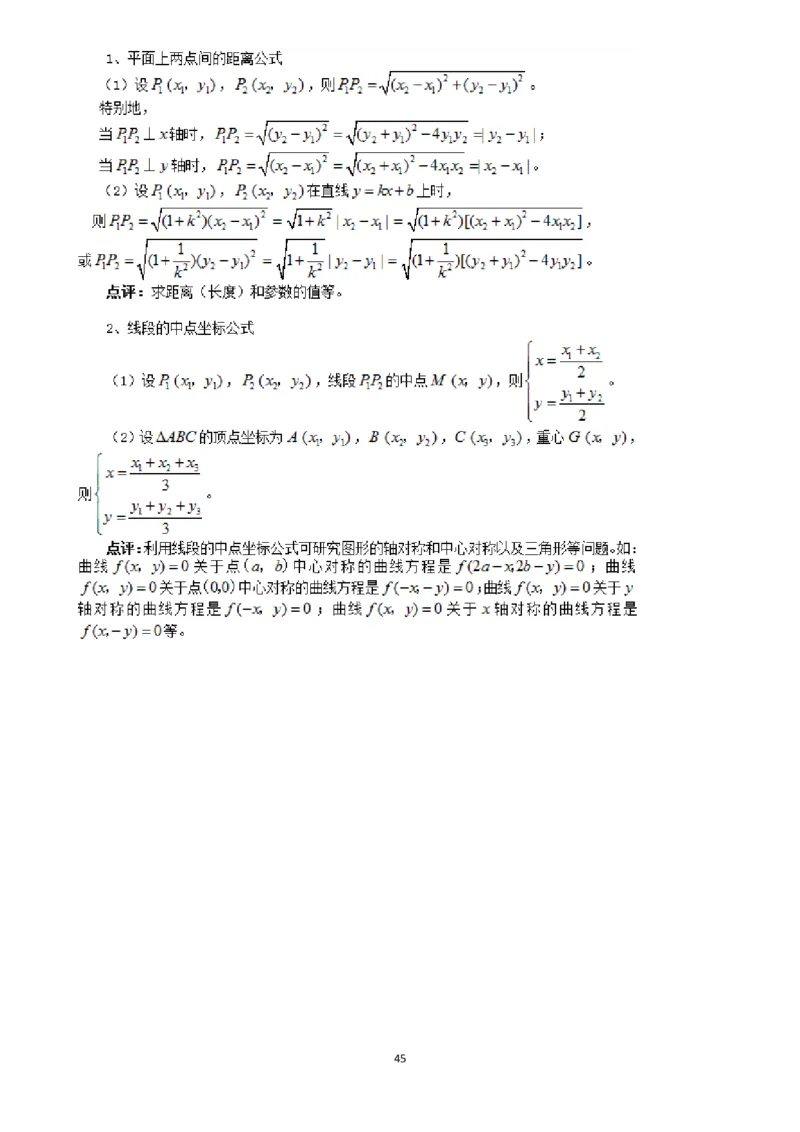 2025年菁优高考数学解密之空间向量及其运算_中考押题2026《中考押题》系列（9科全套实时更新中）_2026版中考《菁优系列》趋势分析+押题密卷+抢分秘籍+模拟考试_考点篇
