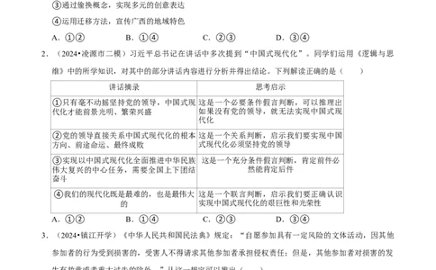 2025年菁优高考政治压轴训练15_中考押题2026《中考押题》系列（9科全套实时更新中）_2026版中考《菁优系列》趋势分析+押题密卷+抢分秘籍+模拟考试_0092025菁优高考解密汇编-政治