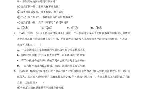 2025年菁优高考政治压轴训练15_中考押题2026《中考押题》系列（9科全套实时更新中）_2026版中考《菁优系列》趋势分析+押题密卷+抢分秘籍+模拟考试_0092025菁优高考解密汇编-政治