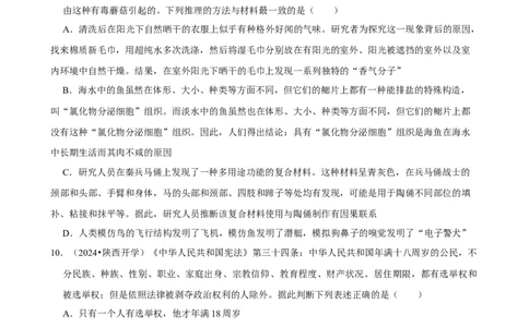 2025年菁优高考政治压轴训练15_中考押题2026《中考押题》系列（9科全套实时更新中）_2026版中考《菁优系列》趋势分析+押题密卷+抢分秘籍+模拟考试_0092025菁优高考解密汇编-政治