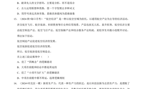 2025年菁优高考政治压轴训练15_中考押题2026《中考押题》系列（9科全套实时更新中）_2026版中考《菁优系列》趋势分析+押题密卷+抢分秘籍+模拟考试_0092025菁优高考解密汇编-政治