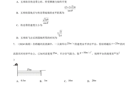 2025年菁优高考物理压轴训练5_中考押题2026《中考押题》系列（9科全套实时更新中）_2026版中考《菁优系列》趋势分析+押题密卷+抢分秘籍+模拟考试_0042025菁优高考解密汇编-物理_压轴篇