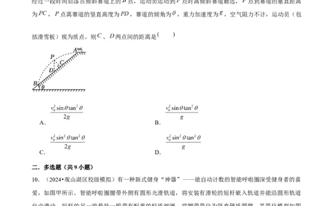2025年菁优高考物理压轴训练5_中考押题2026《中考押题》系列（9科全套实时更新中）_2026版中考《菁优系列》趋势分析+押题密卷+抢分秘籍+模拟考试_0042025菁优高考解密汇编-物理_压轴篇