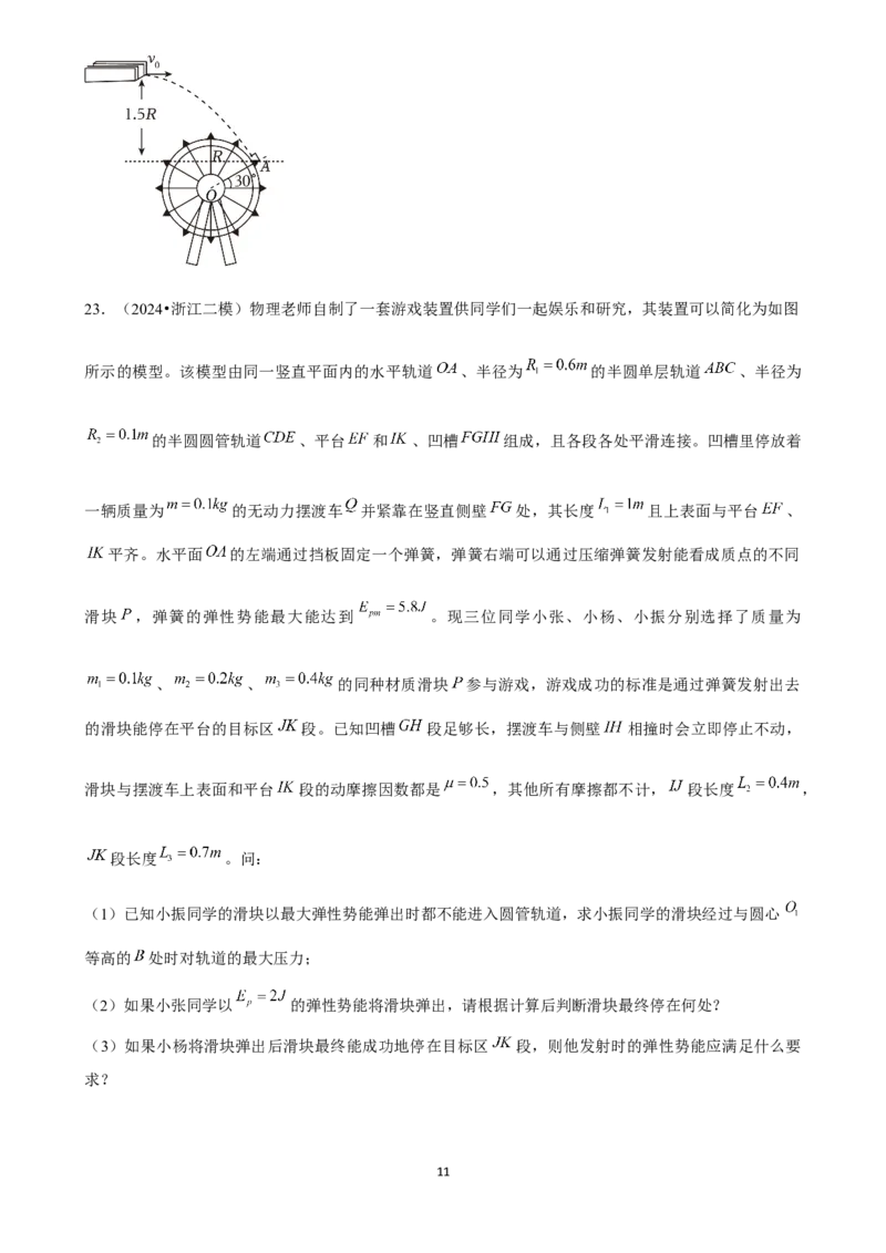 2025年菁优高考物理压轴训练5_中考押题2026《中考押题》系列（9科全套实时更新中）_2026版中考《菁优系列》趋势分析+押题密卷+抢分秘籍+模拟考试_0042025菁优高考解密汇编-物理_压轴篇