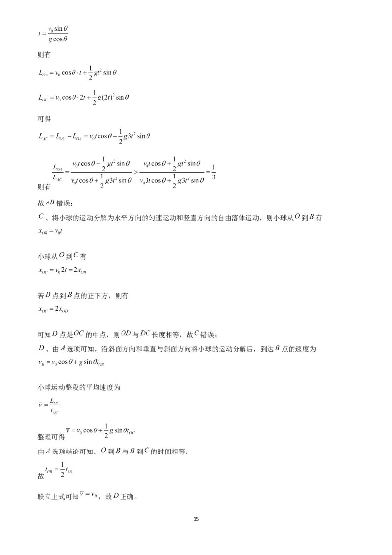 2025年菁优高考物理压轴训练5_中考押题2026《中考押题》系列（9科全套实时更新中）_2026版中考《菁优系列》趋势分析+押题密卷+抢分秘籍+模拟考试_0042025菁优高考解密汇编-物理_压轴篇