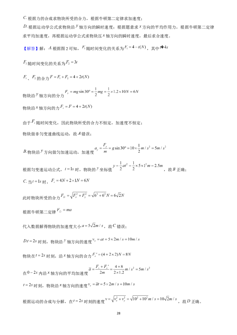 2025年菁优高考物理压轴训练5_中考押题2026《中考押题》系列（9科全套实时更新中）_2026版中考《菁优系列》趋势分析+押题密卷+抢分秘籍+模拟考试_0042025菁优高考解密汇编-物理_压轴篇