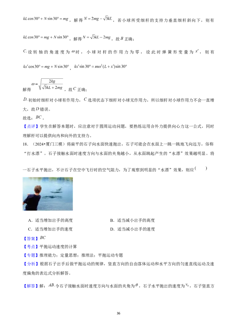 2025年菁优高考物理压轴训练5_中考押题2026《中考押题》系列（9科全套实时更新中）_2026版中考《菁优系列》趋势分析+押题密卷+抢分秘籍+模拟考试_0042025菁优高考解密汇编-物理_压轴篇