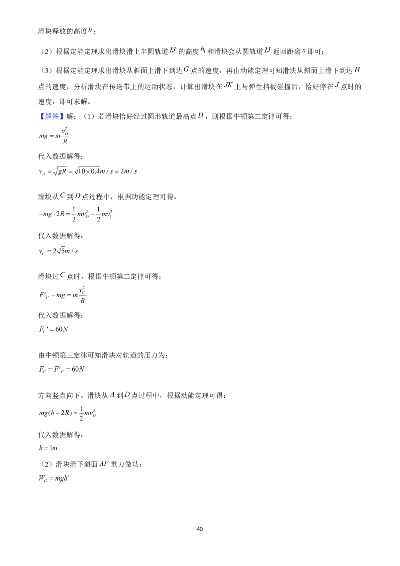 2025年菁优高考物理压轴训练5_中考押题2026《中考押题》系列（9科全套实时更新中）_2026版中考《菁优系列》趋势分析+押题密卷+抢分秘籍+模拟考试_0042025菁优高考解密汇编-物理_压轴篇